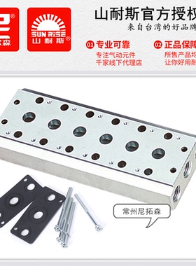 山耐斯100M2F 200M3F电磁阀底座300M4F尼尔森汇流板400M-5F6F7F8F