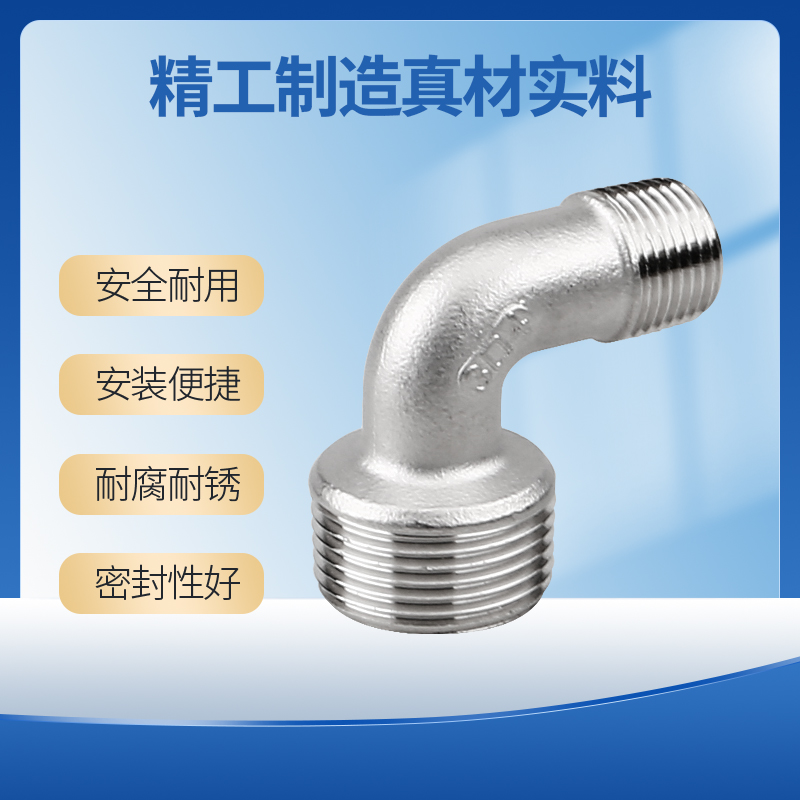 不锈钢双外丝异径弯头分