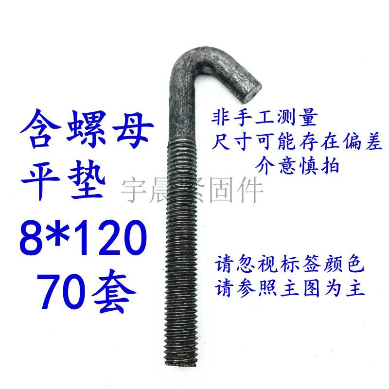 新品新品10M12M14M16格栅z板挂钩筛网钩弯钩螺栓钩头螺丝X定制各,农机/农具/农膜,播种栽苗器/地膜机,淘宝优惠券,粉丝福利购,淘宝优惠卷