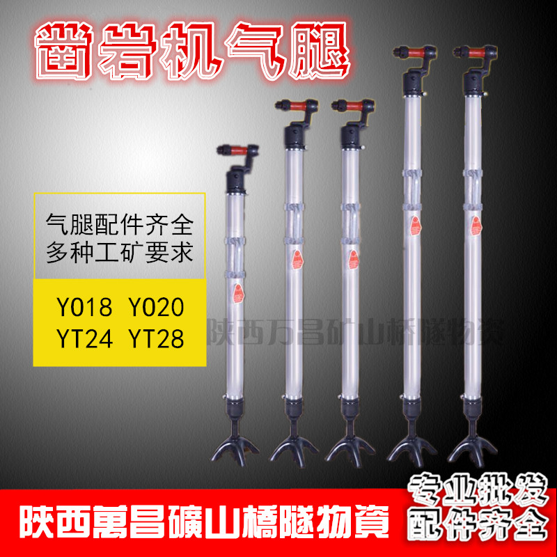凿岩机气腿手持式钻风枪