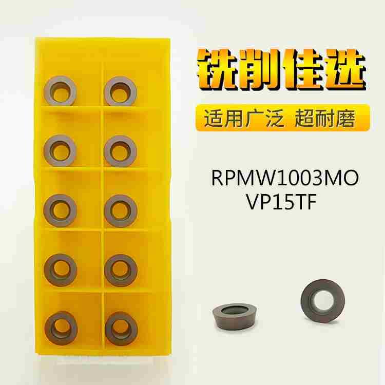 不锈钢圆形刀片数控铣粒