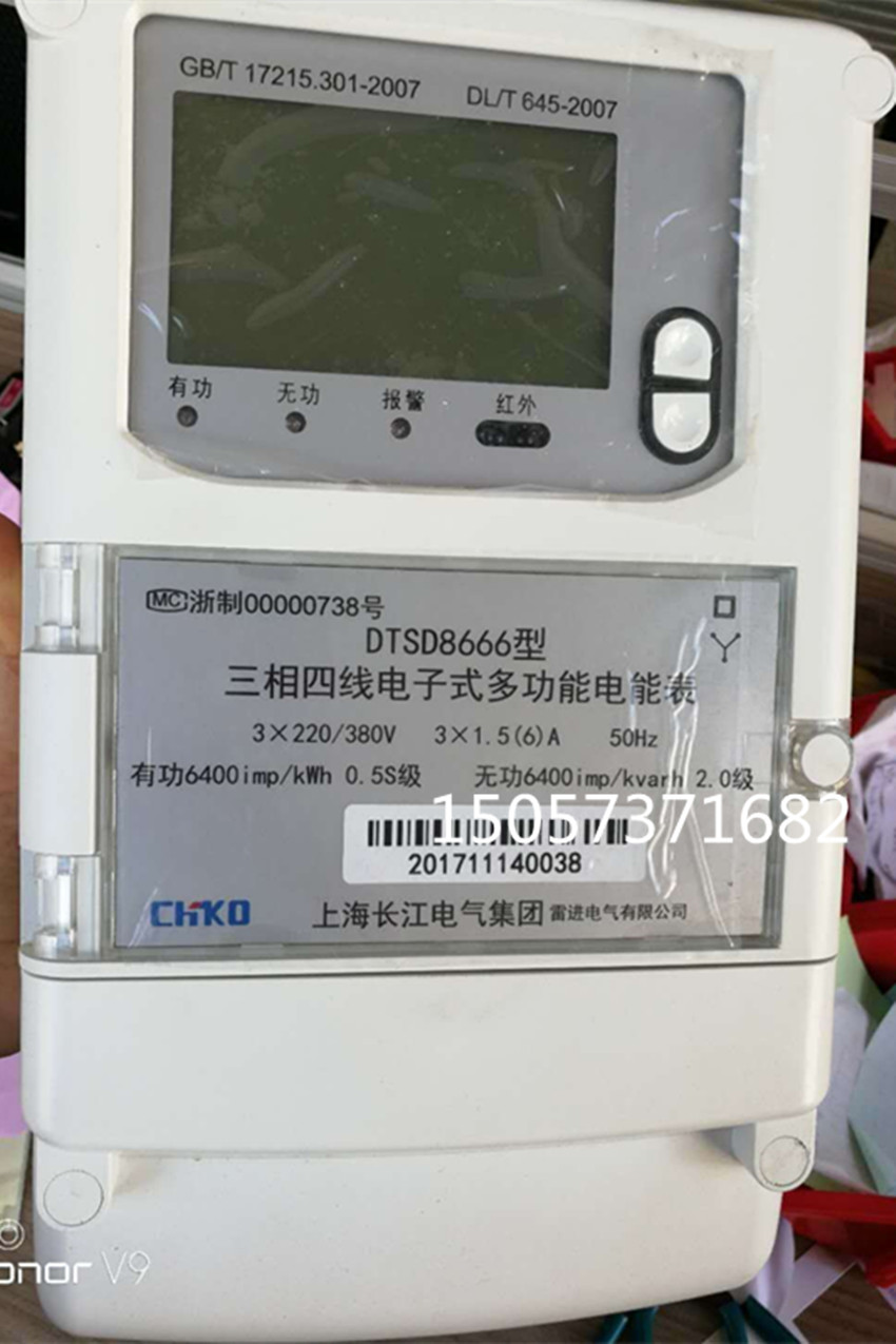 上海长江三相四线多功能