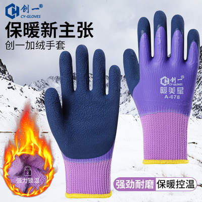 手套劳保冬季保暖加绒加厚冬天防滑防水耐磨工作冷库水产全胶女士