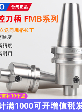 台湾TJO 高精度数控刀盘刀柄 FMB刀柄 BT30/40/50CNC加工中心刀柄