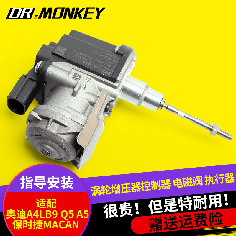 奥迪B9 Q5 A4L保时捷Macan发动机涡轮增压调节阀控制执行器电磁阀