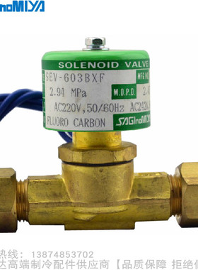 SAGINOMIYA/鹭宫电磁阀SEV-502 603 1004 1205 1506BXF BYF