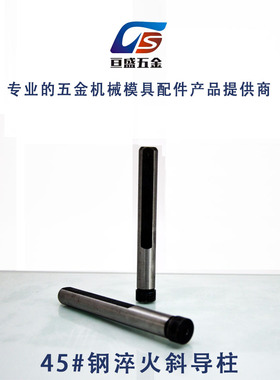 模具斜导柱/塑料模斜导柱/斜料销/模具配件/14x50-200
