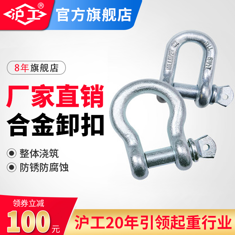 沪工美式卸扣马蹄扣国标重UD型高强度起重扣弓形吊环连接卡扣吊耳