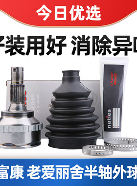 适配雪铁龙爱丽舍富康半