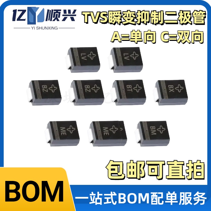 SMBJ120A SMBJ120CA DO-214AA TVS瞬变抑制二极管 单向/双向