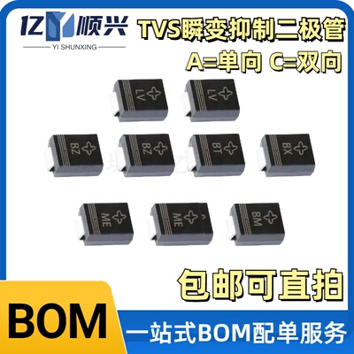 SMBJ120A SMBJ120CA DO-214AA TVS瞬变抑制二极管 单向/双向