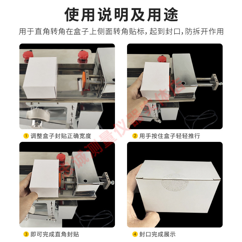 直角封口贴标机纸盒礼品包装盒转角沾贴透明防拆黏贴不干胶标签机,ZIPPO/瑞士军刀/眼镜,酒具,淘宝优惠券,粉丝福利购,淘宝优惠卷