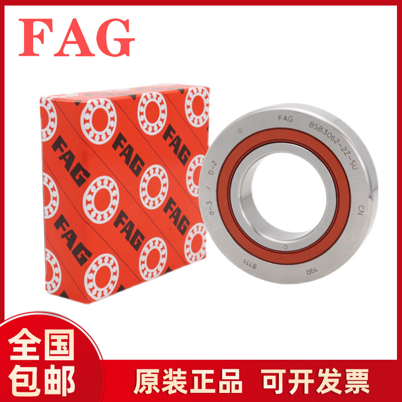 原装进口FAG BSB 2047 2562 3062 3572 4072 -2Z-SU 密封丝杆轴承