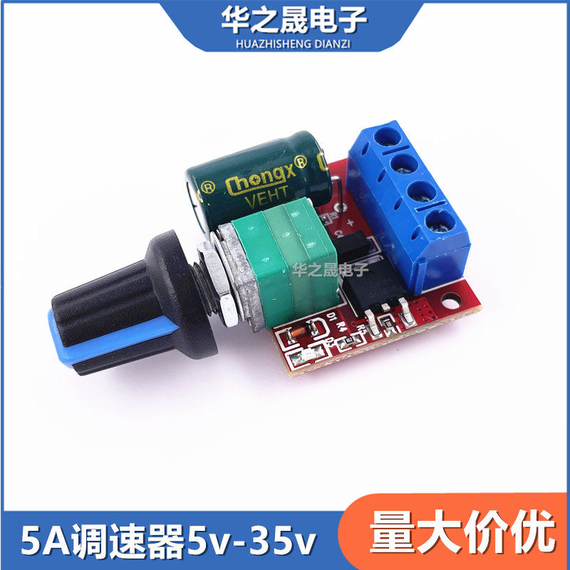 5A调速开关PWM直流电机调速器5V-35V开关功能板LED风扇马达调光器,服饰配件/皮带/帽子/围巾,鞋扣,淘宝优惠券,粉丝福利购,淘宝优惠卷