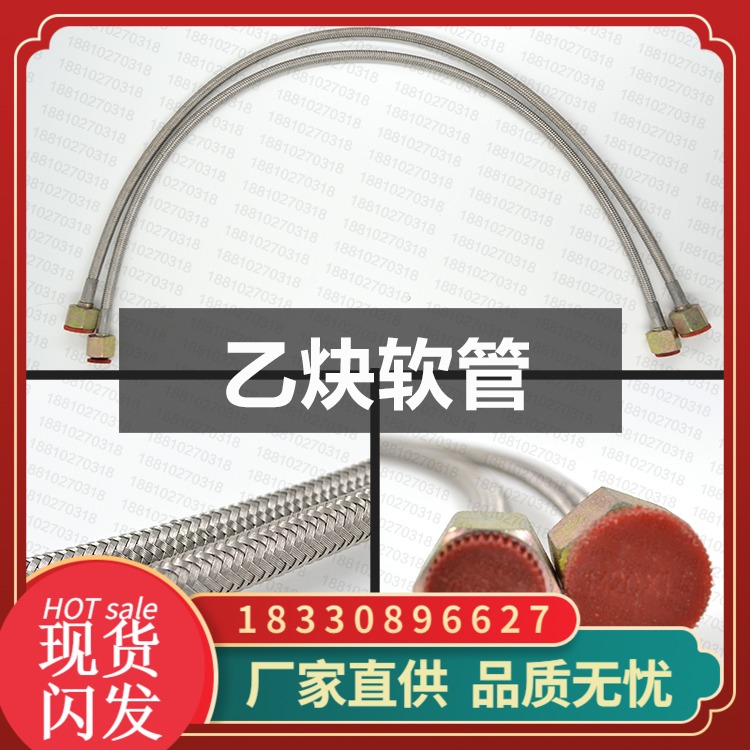乙炔充气金属软管 RYF-1导气编织软管总成 GJ8-1高压充气金属管