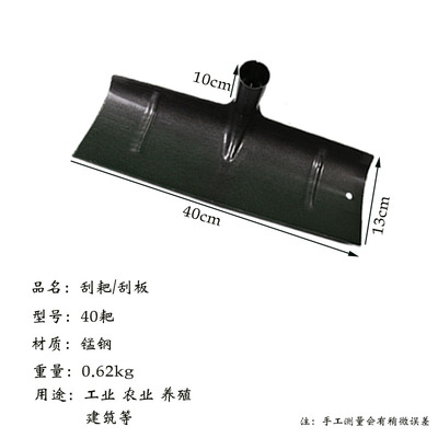春耕耙子刮水泥板锰钢花