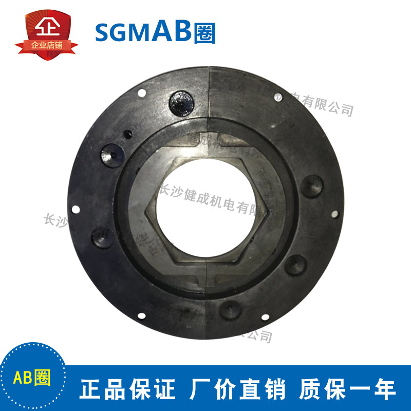 适用仕高玛主机保护圈AB圈款/主机轴端.头密封/仕高玛/搅拌机配件