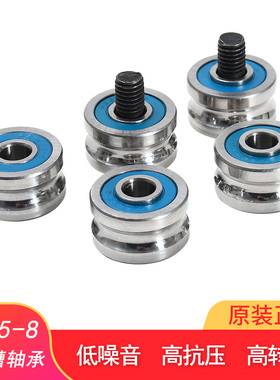 U型槽轴承 U型滑轮导轨滑块轴承SG825-22尺寸8*25*14*15槽上走8MM