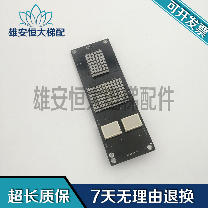 电梯配件 四川快速电梯显示板 Intel'2000 DV/V1原装现货质量保证