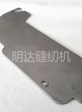 标准牌GC20606双针车面盖 双针车侧面盖
