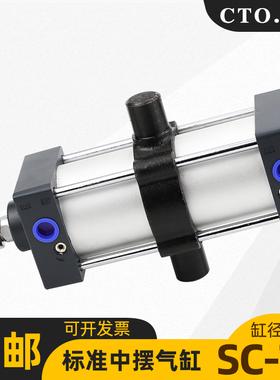 cto.air亚德客型标准中摆气缸SC40x25x50x100x150x300x500S-TC