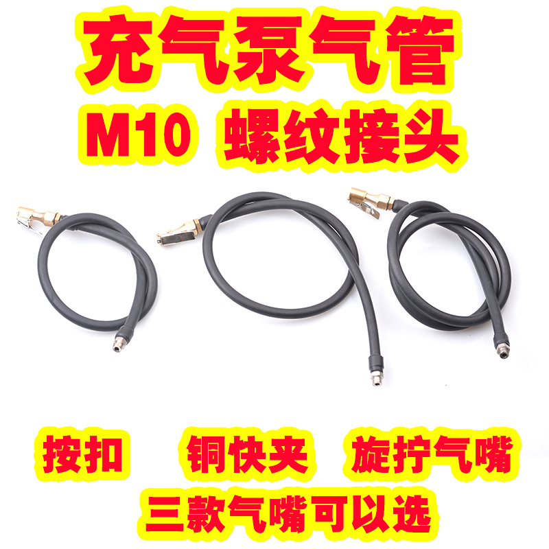 充气泵高压管打抗寒耐热