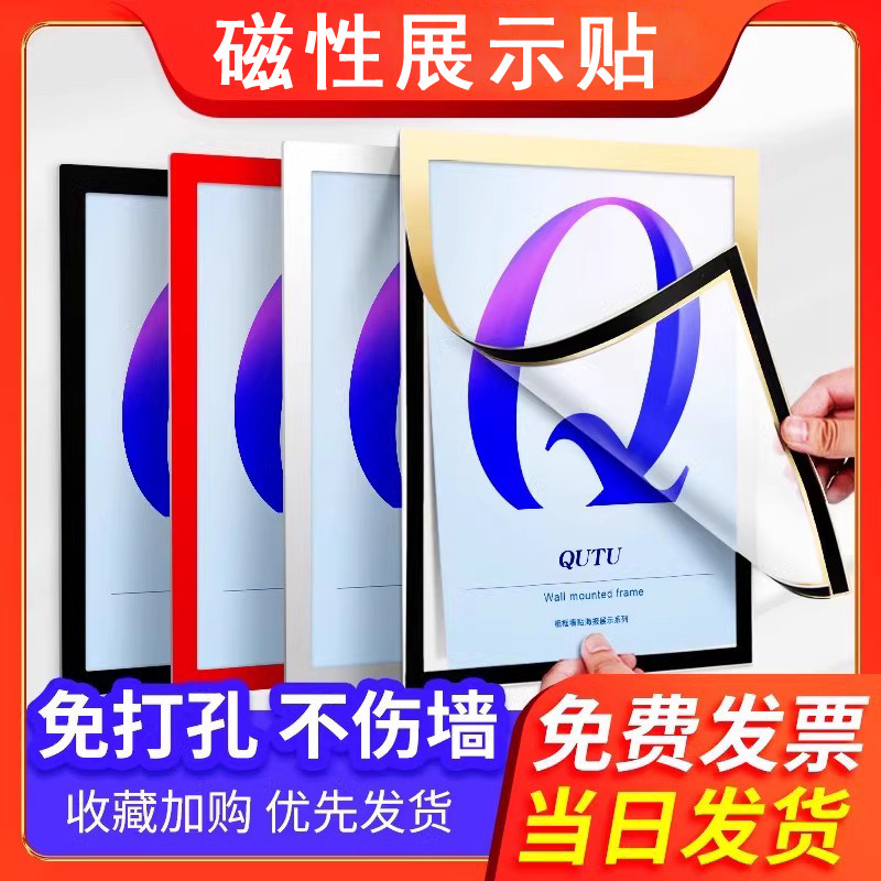 A4磁性展示贴磁力贴磁吸展示框文件营业执照框软磁贴片相框贴墙公,金属材料及制品,金属罐/桶/瓶,淘宝优惠券,粉丝福利购,淘宝优惠卷