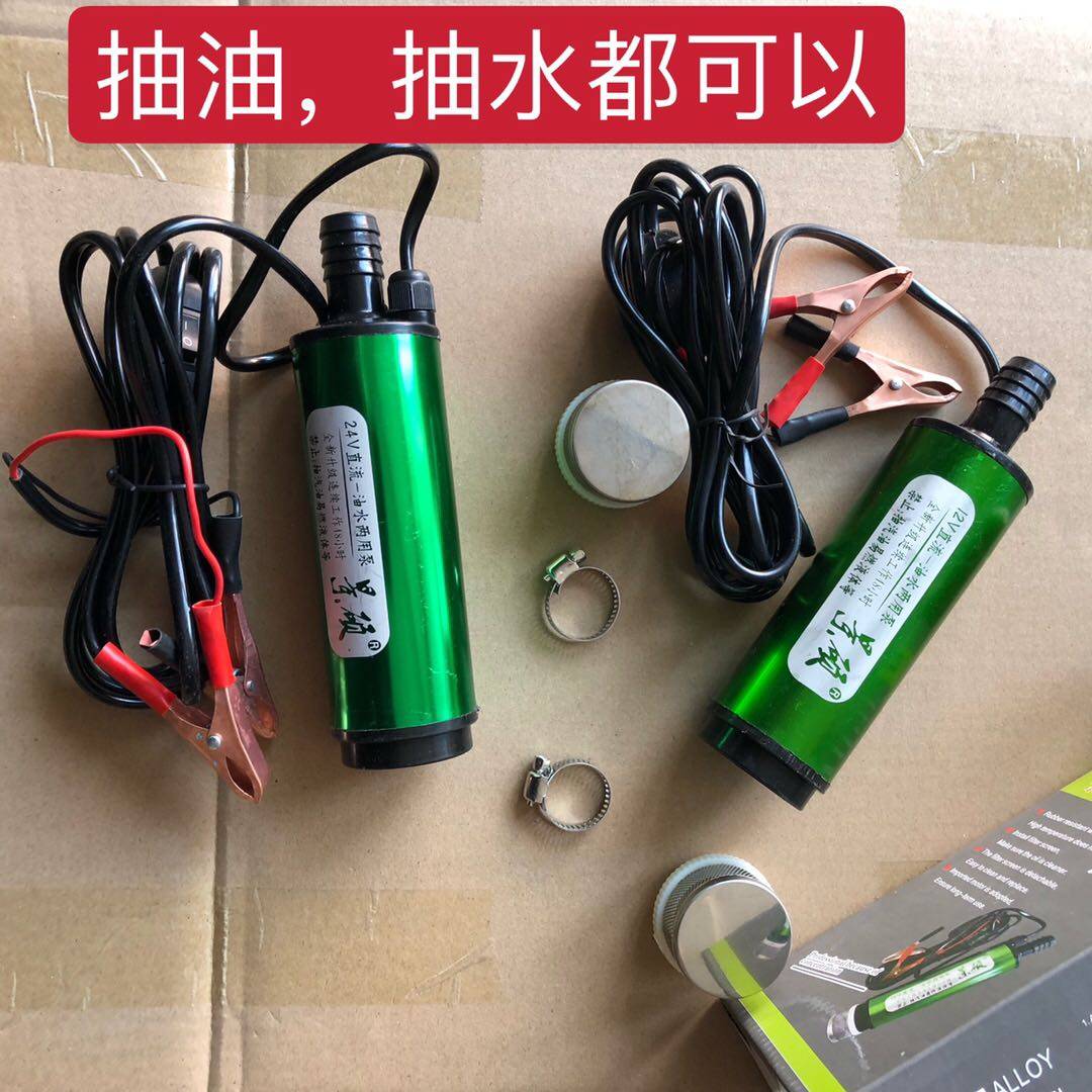 抽油泵柴油泵12V24v电动通用加油枪抽水泵油神器油抽子抢机器,童鞋/婴儿鞋/亲子鞋,儿童凉拖鞋,淘宝优惠券,粉丝福利购,淘宝优惠卷