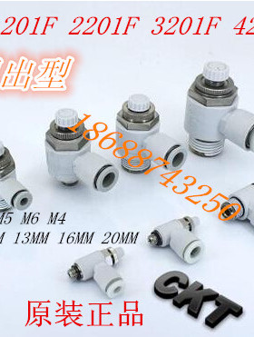 AS1201F/AS2201F-M3-M5-01-02-03-04-06-08S-10S节流阀CKT接头