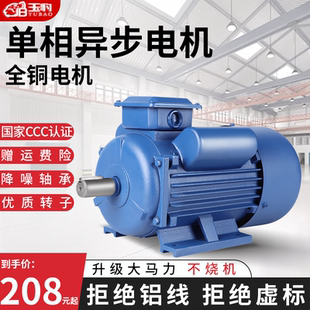 单相电机220V小型两相0.75/1.1/1.5/2.2/3/4KW全铜异步电动机马达