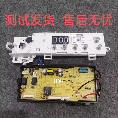 适用于美的洗衣机主板TG100TURE,TG100VT096WDG编17138100018803