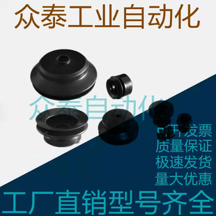 P95F单层黑色丁晴橡胶 真空吸盘M P80F 白色硅橡胶吸盘 P60F