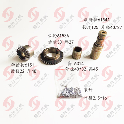 北京机床南通齿轮滚针轴