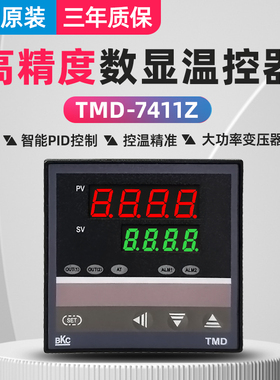 BKC TMD-7411Z 7511Z 7412Z 7512Z 7431Z 7531Z 7931Z7911Z温控器