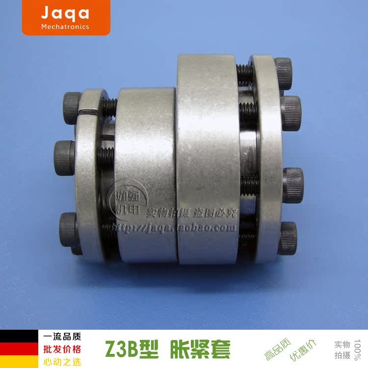 薄型短优质胀紧套免键轴