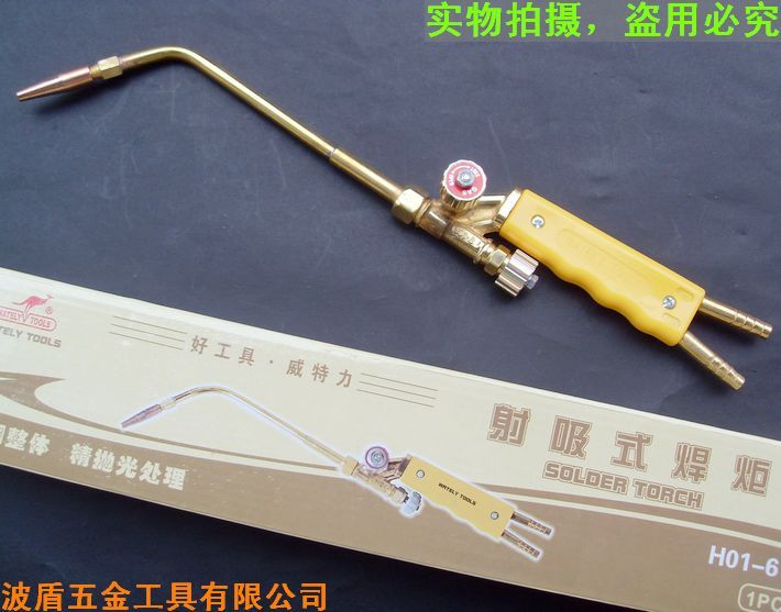 威特力  射吸式焊炬 H01-6型焊枪