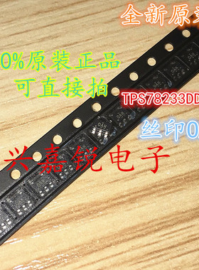 TPS78233DDCR 贴片SOT23-5 150MA 3.3V LDO稳压器 全新进口原装