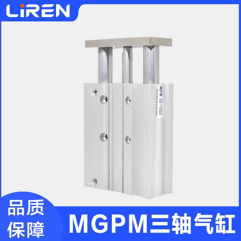 气缸三轴带导杆行程可调