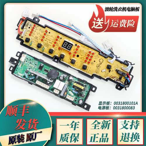 适海尔洗衣机电脑板显示