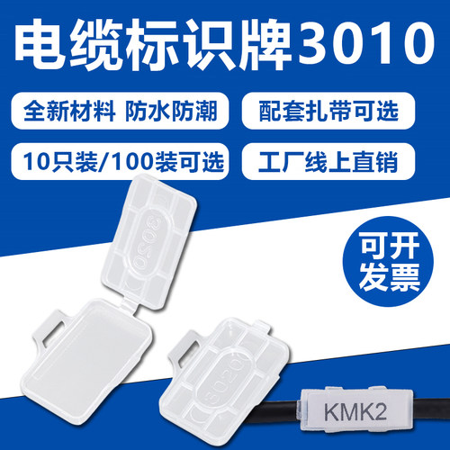 标字框防水透明电线缆识