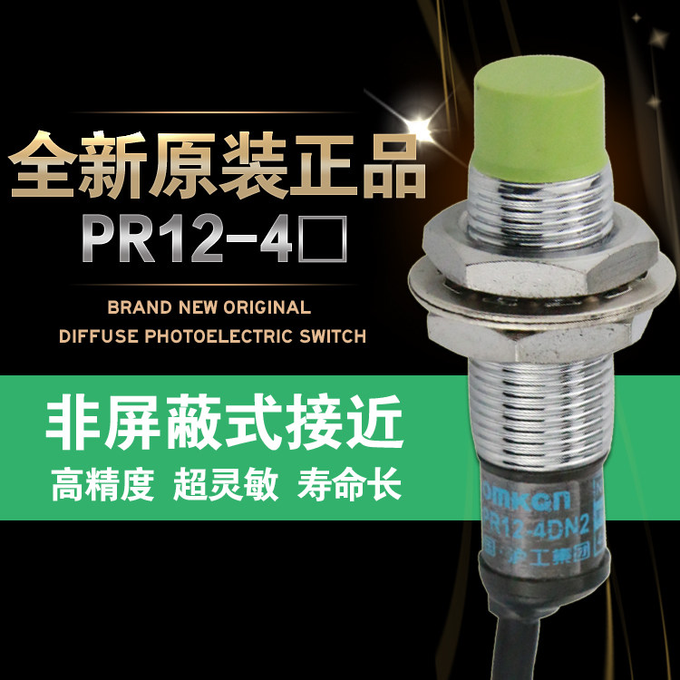 M12电感式接 近开关PR12-4DN三线直流36常开NPN24V感应金属传感器,童装/婴儿装/亲子装,包包,淘宝优惠券,粉丝福利购,淘宝优惠卷