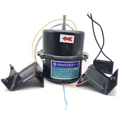 250mm冷却风机 FZY-24-250(D) 单相380V 100W轴流风机 风扇叶