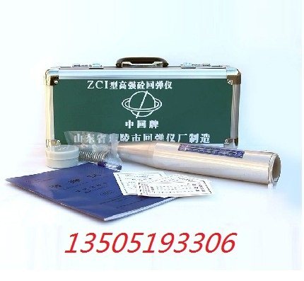 山东乐陵  ZC1型高强回弹仪   一级,畜牧/养殖物资,赶猪器,淘宝优惠券,粉丝福利购,淘宝优惠卷