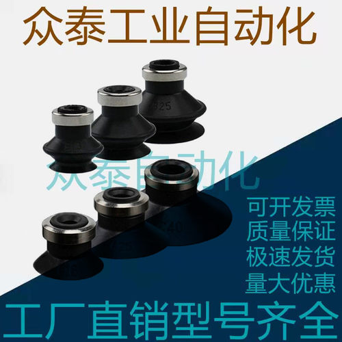 SMC型平行带肋真空吸盘 ZP10/13/16/20/25/32/40/50CS/CN ZP20CN