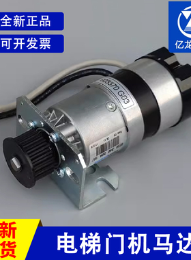 电梯门机马达KM89717G06/G08门电机903370G03/903375G04 配件