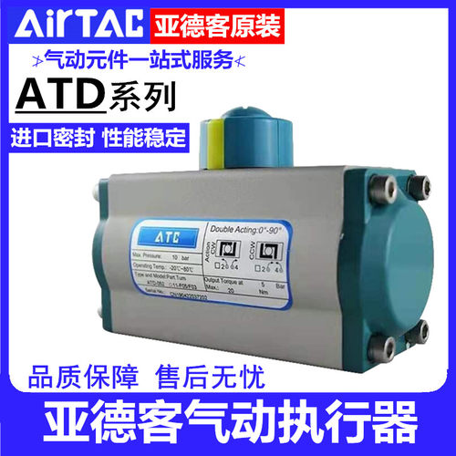 亚德客气动执行器ATS ATD-032-052-063-075-083-092-105-125 电磁