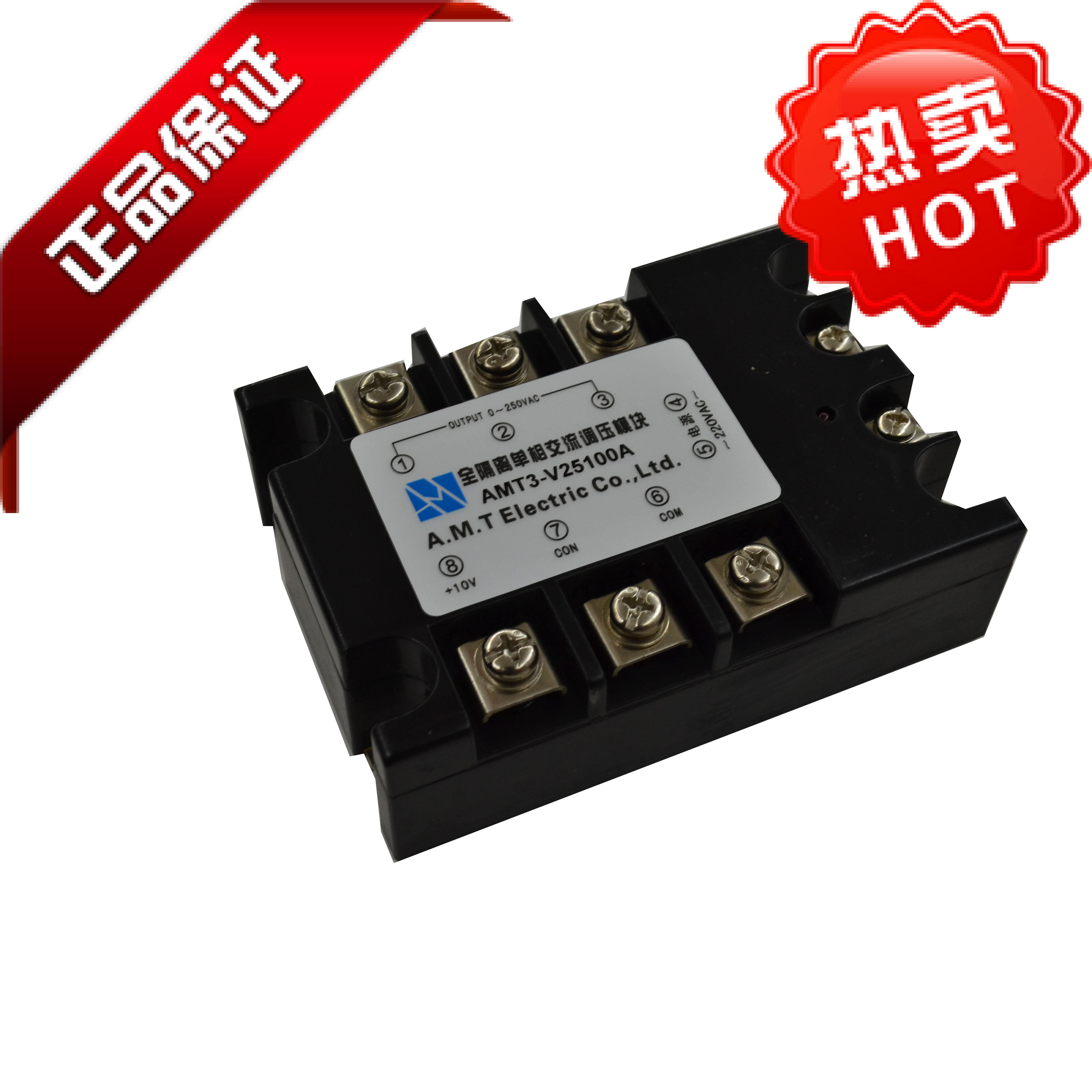询价全新原装正品艾米特固态继电器单相全隔离固态调压器AMT3-V25