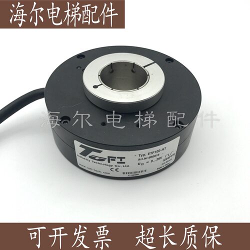 ETF100-HT 600PPR 1024P编码器电梯光电编码器ROTARY ENCODER全新
