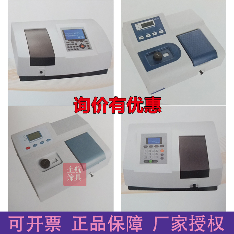 紫外可见分光光度计上海佑科UV721/722NS/723N/752N实验室分光仪