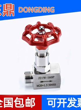 不锈钢内外丝压力表针型阀J21W-160P截止阀外螺纹焊接截止阀高压
